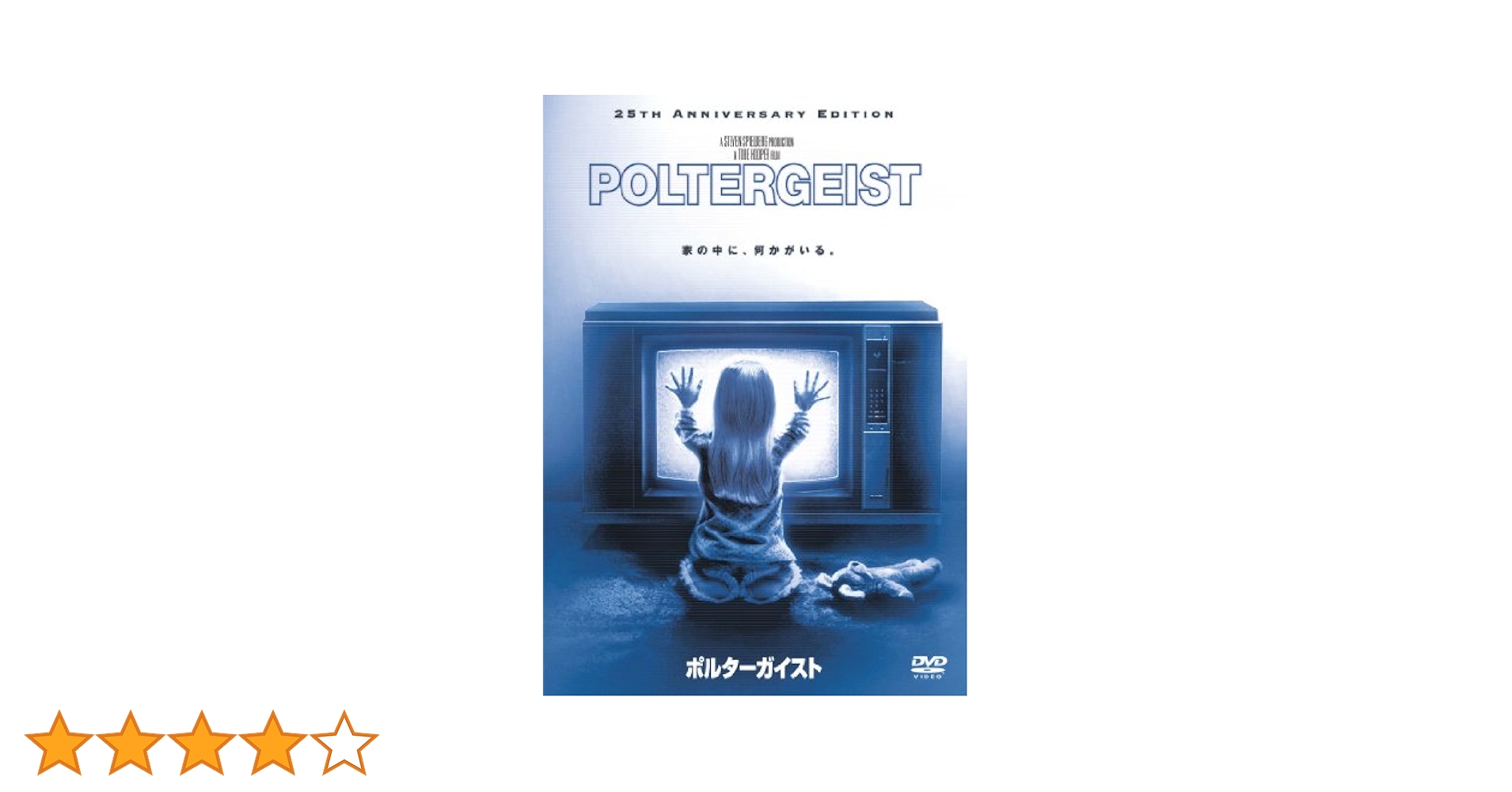 Amazon.co.jp: ポルターガイスト 特別版 [DVD] : クレイグ・T